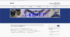 Desktop Screenshot of i-kenet.com
