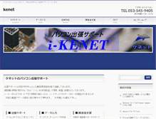 Tablet Screenshot of i-kenet.com